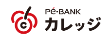 PE-BANKカレッジ