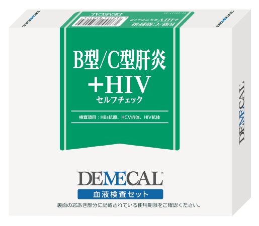 B型/C型肝炎＋HIV セルフチェック