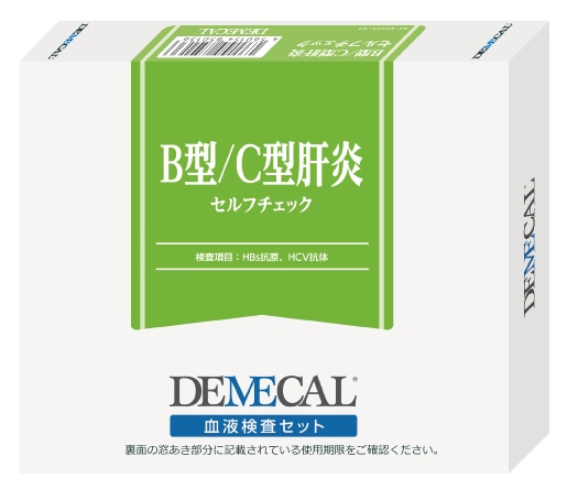 B型/C型肝炎 セルフチェック