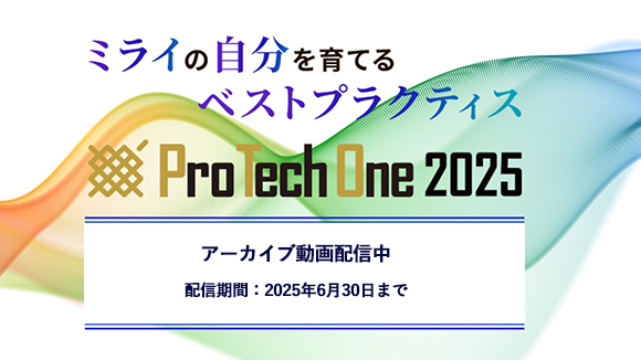 protechone
