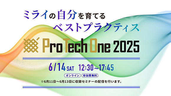 protechone2024