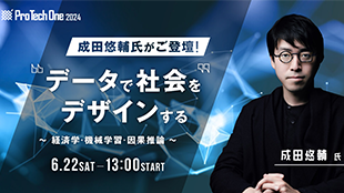 ITエンジニアの広がるミライ