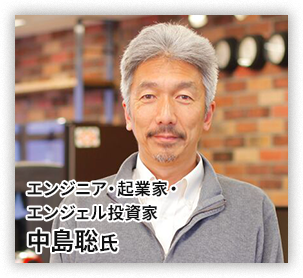 中島聡氏の画像