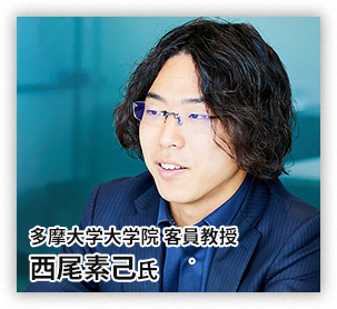 西尾素己氏の画像