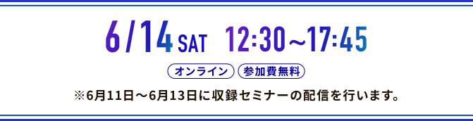 スケジュール