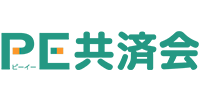 PE共済会