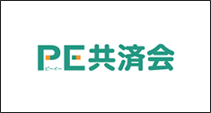 PE共済会