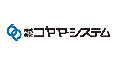 コヤマ・システム
