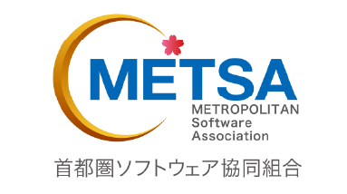 METSA 首都圏ソフトウェア協同組合