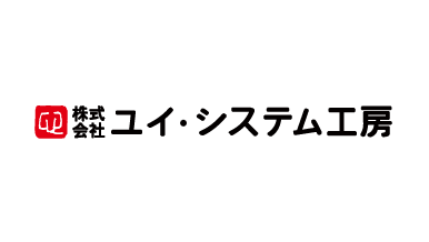 ユイ・システム工房